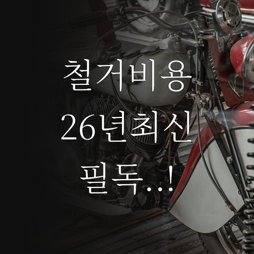 2026년 소상공인 원스톱폐업지원 점..