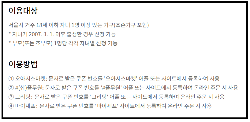이용방법