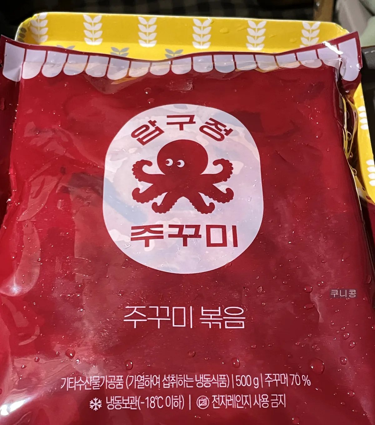 캠핑음식-2박3일동안-먹은-배달요리-술안주-야식-마켓컬리-밀키트-추천