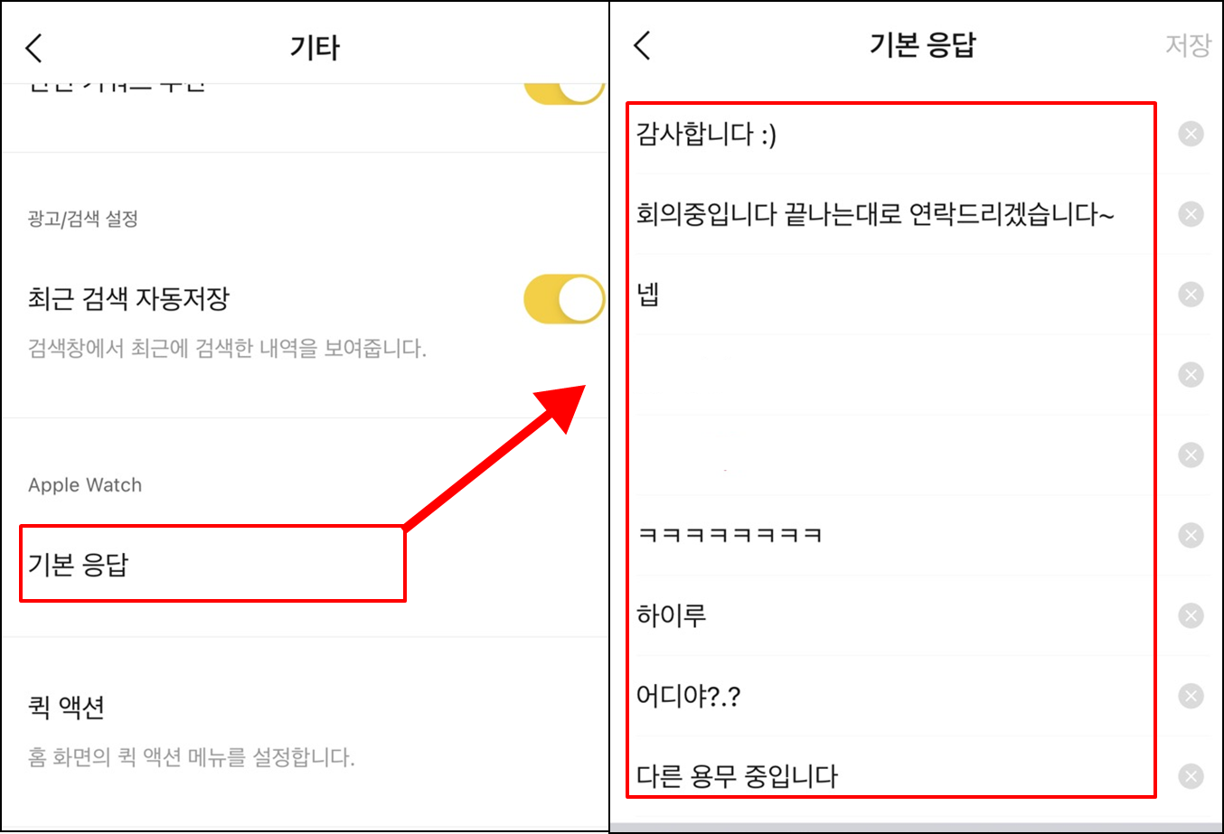 애플워치-꿀팁