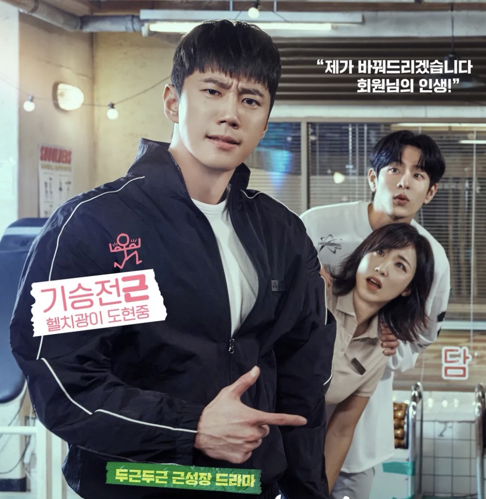 24시 헬스클럽
