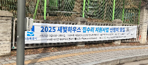 새빛하우스