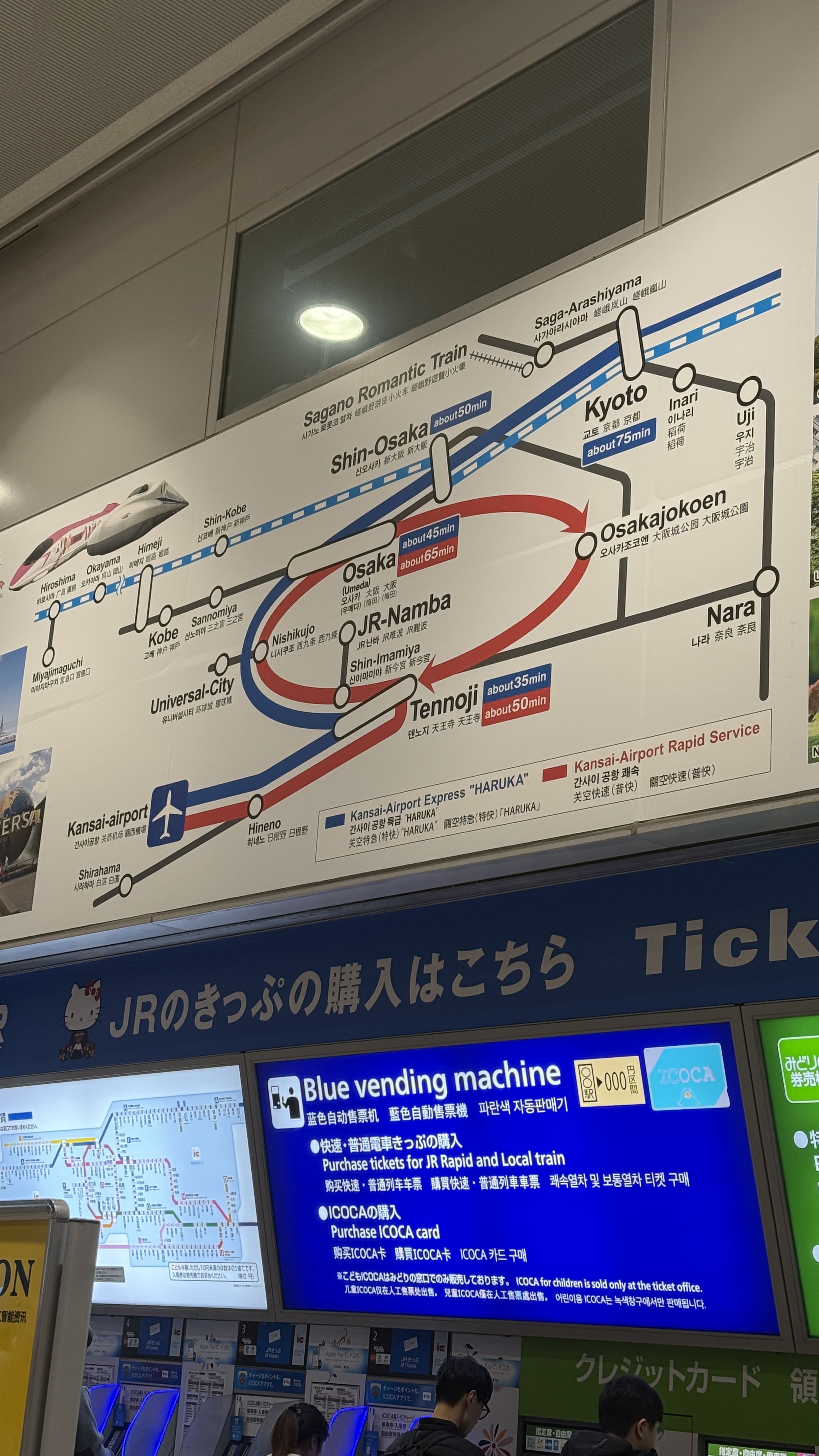 오사카 교토 3월 봄 여행, 간사이 공항 하루카
