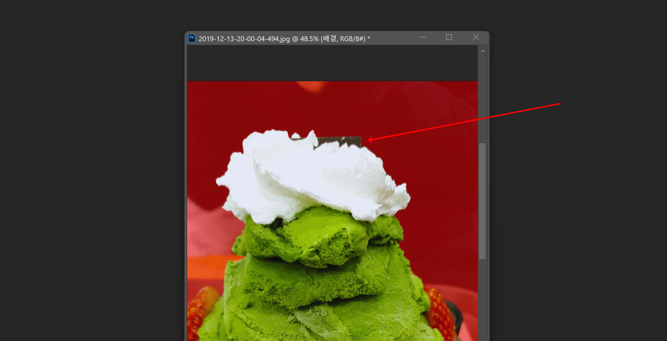 누끼 세밀하게 조정하기