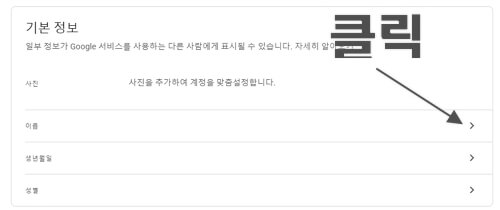 유튜브-닉네임-변경방법-PC