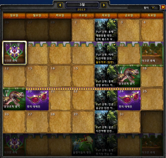 다크문-진행-기간