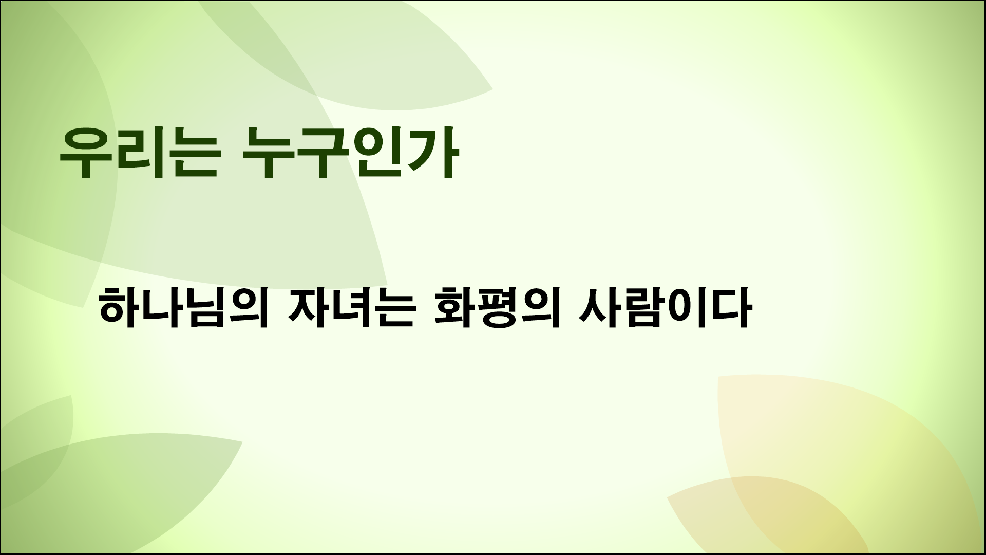 이스라엘과 이란의 전쟁과 미국의 속셈