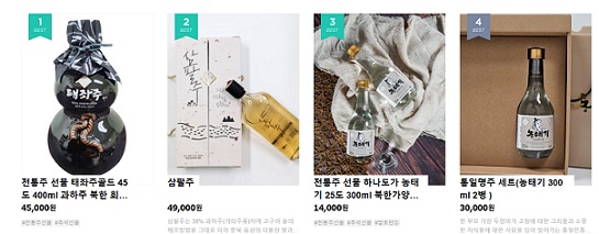북한전통주