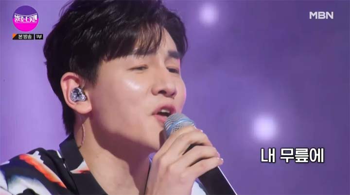 불타는 트롯맨 5회