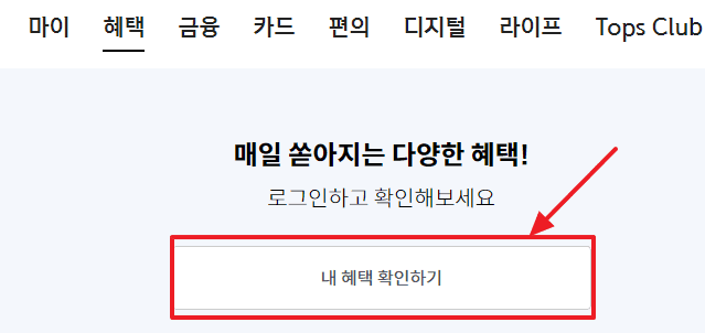 신한카드 홈페이지 혜택