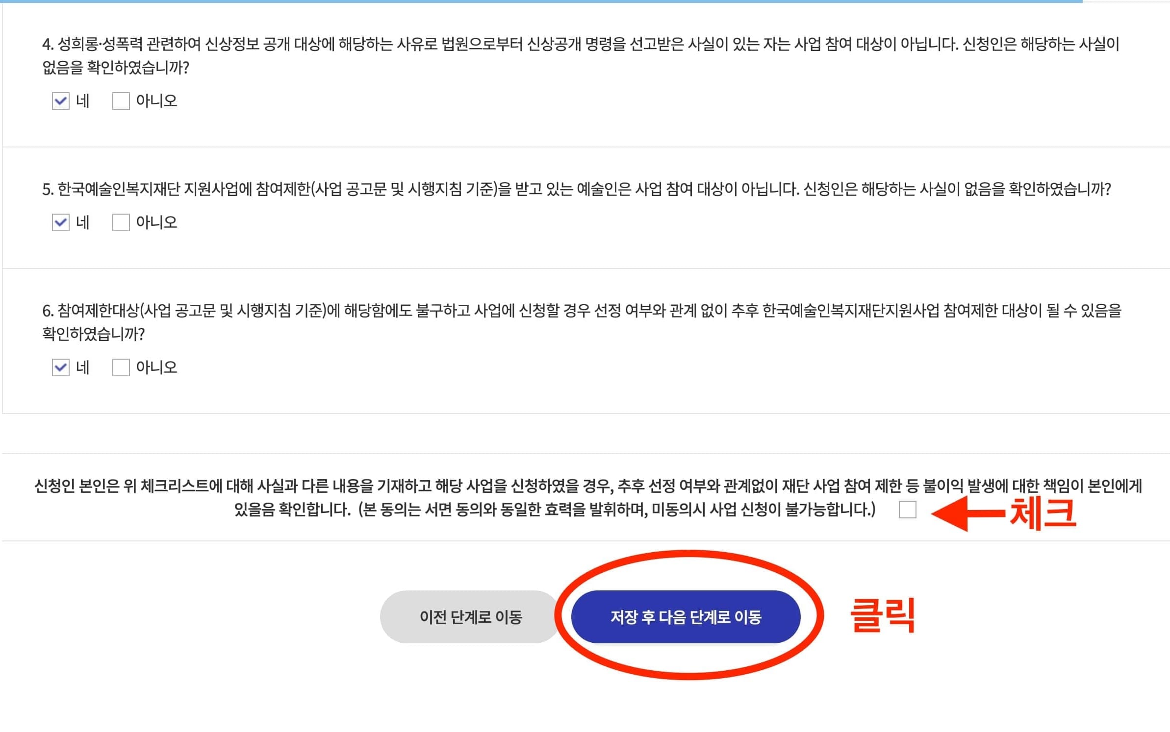 예술활동 지원금 신청가이드