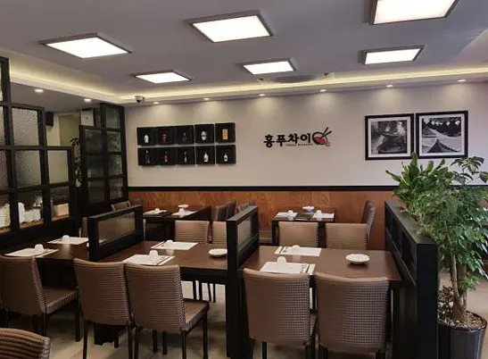 홍푸차이 신림점