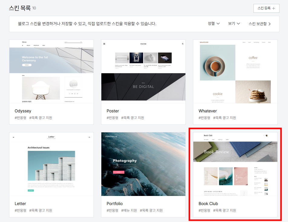 구글 애드센스 승인 잘 받는 방법
