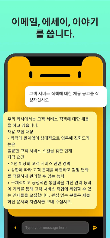 오픈채팅 - AI 챗봇