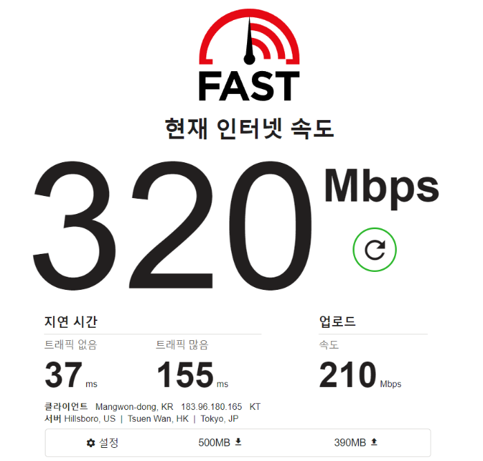FAST 측정사이트