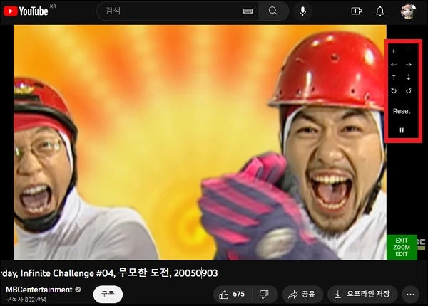 유튜브 화면 확대하기