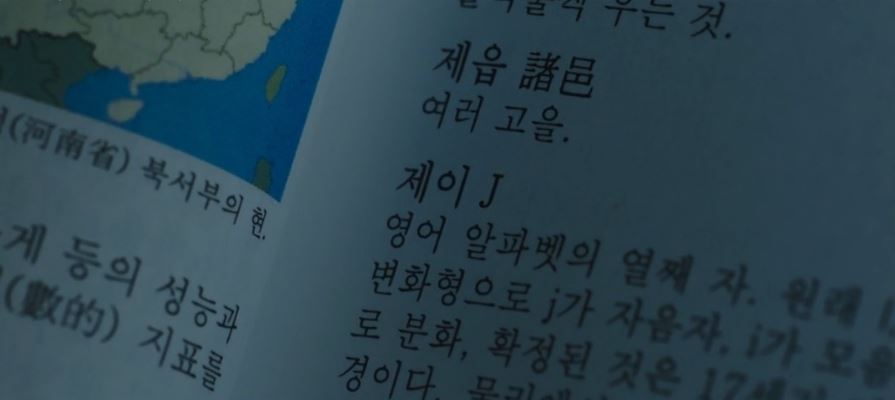 이로운사기_13회