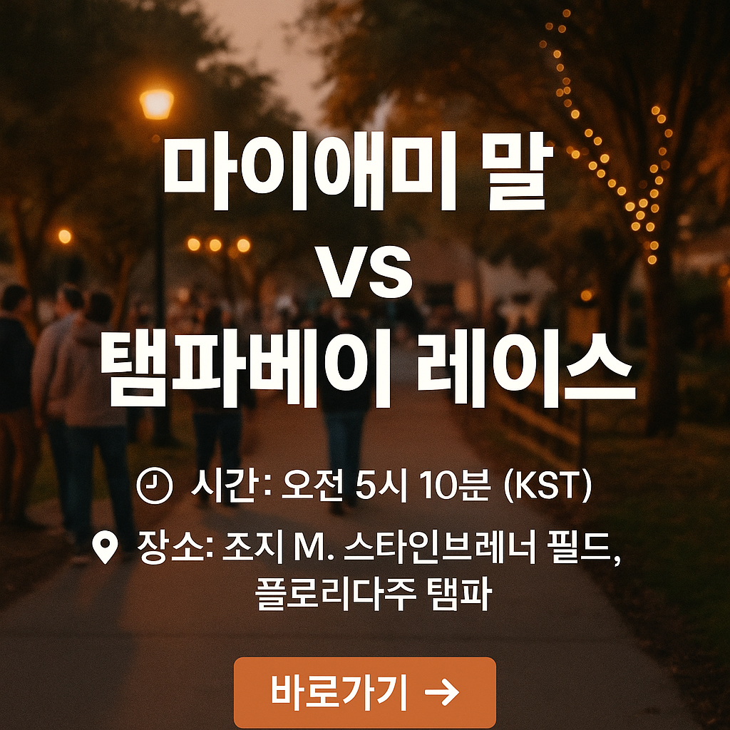 miami-marlins-vs-tampa-bay-rays