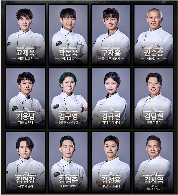 천하제빵 라인업 참가자 빵집정보