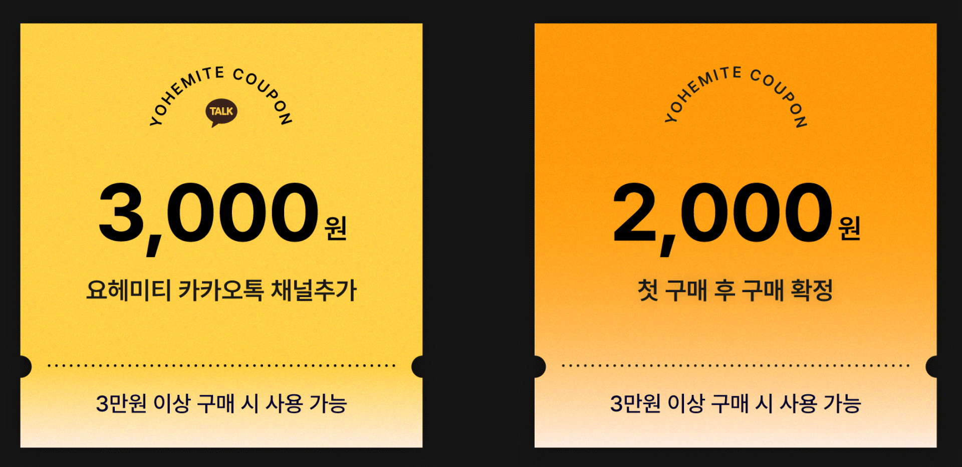 요헤미티 에너지젤 가격1