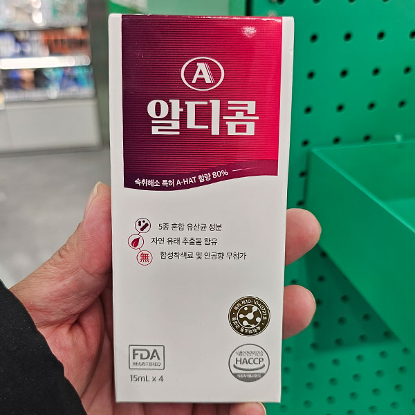 숙취해소제 알디콤 성분과 특징
