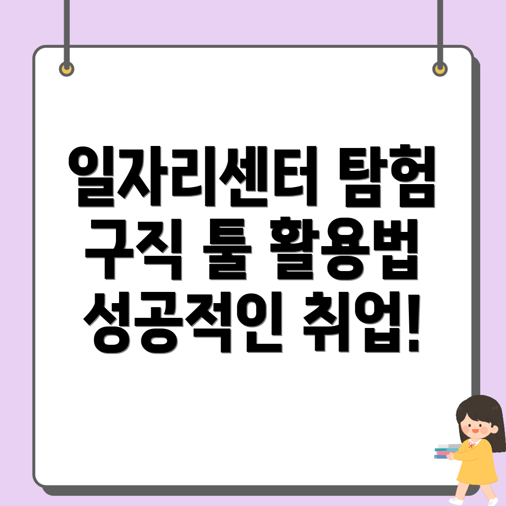 안산 일자리센터