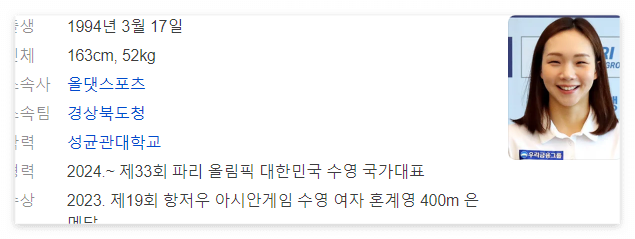 경기 주요 참여 선수 정보