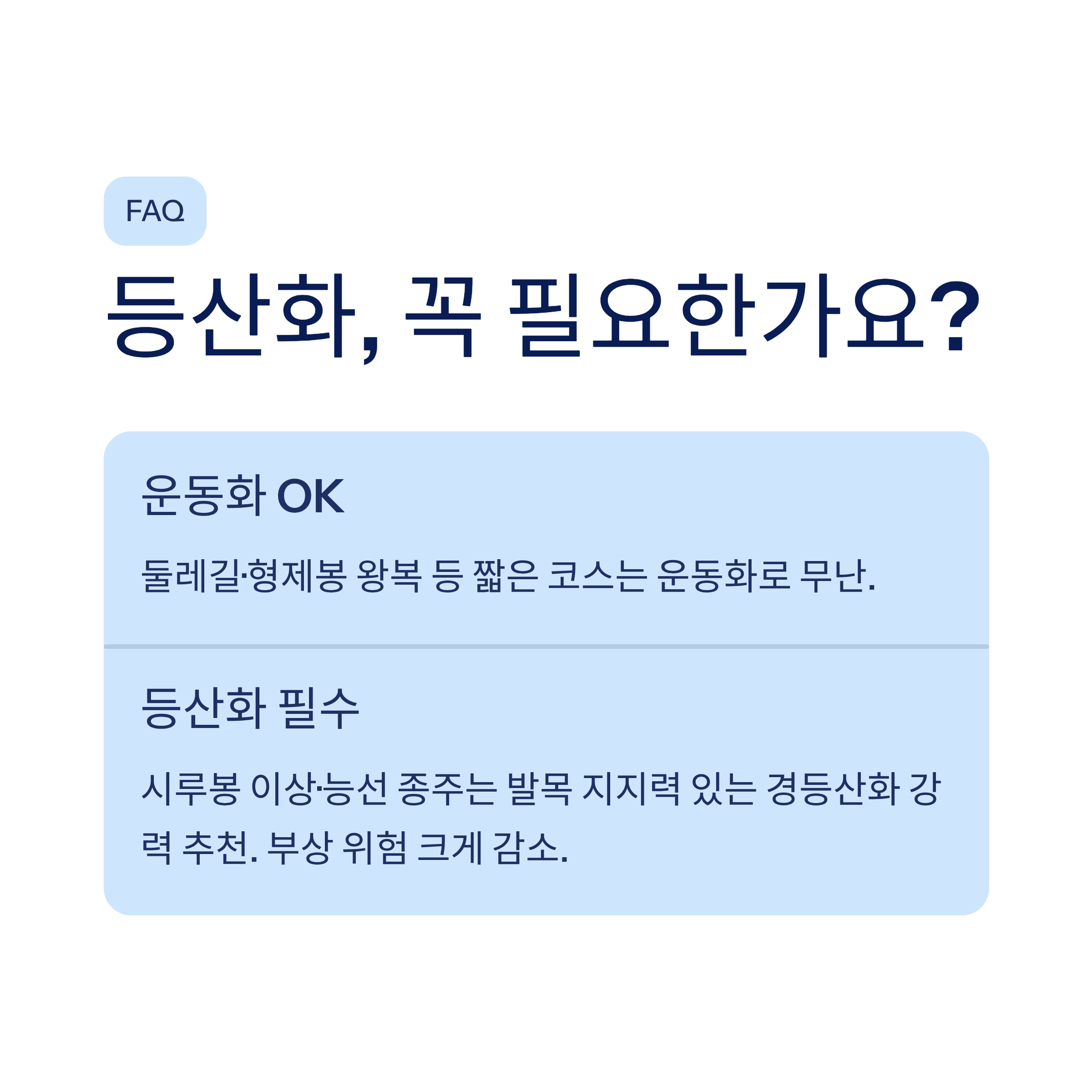 수원 광교산 트레킹 코스 완벽 가이드 — 초보부터 고수까지 모두 즐기는 법