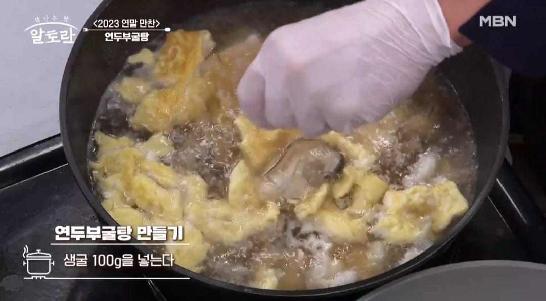 굴요리