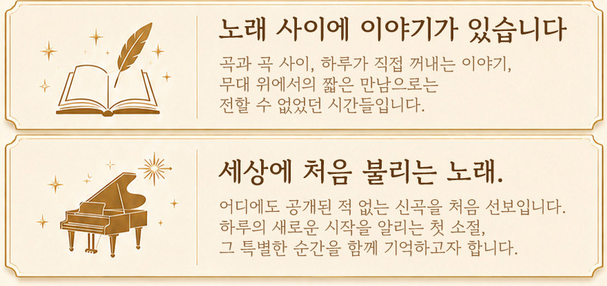 하루