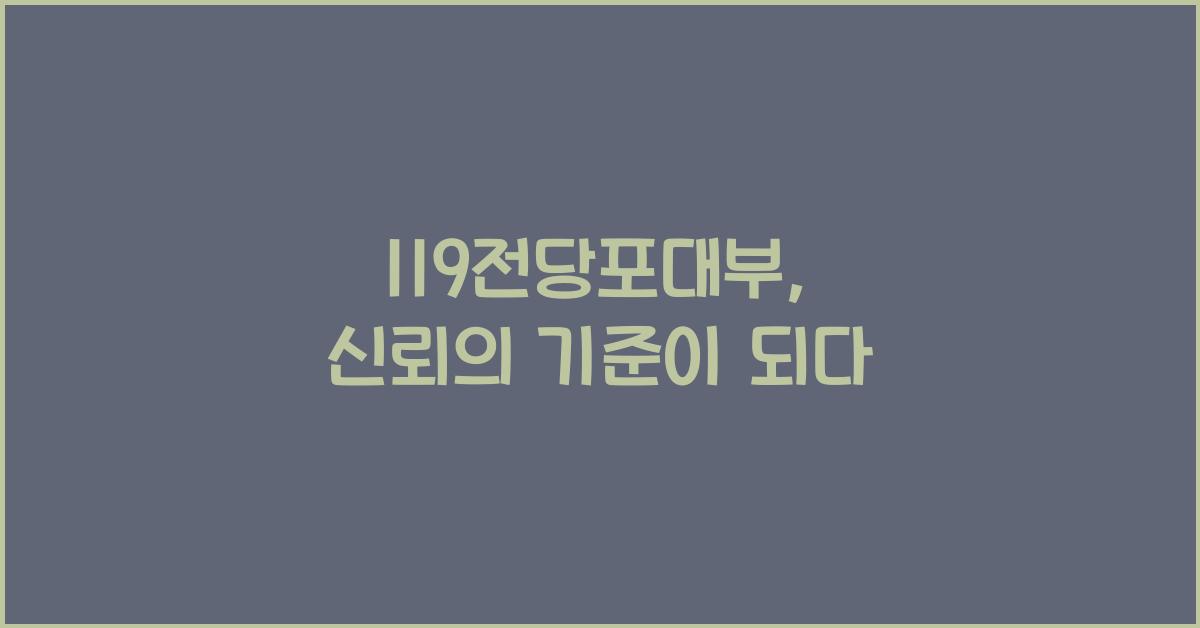 119전당포대부