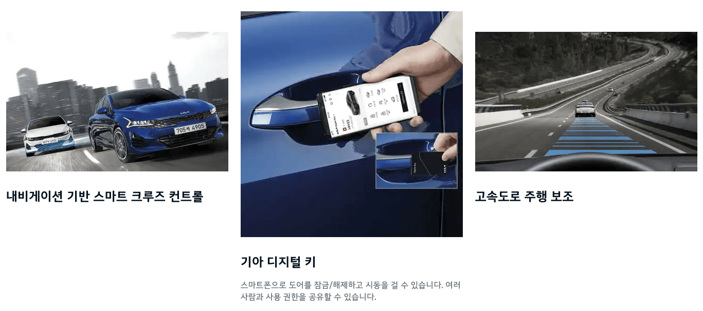 사진-기아k5 dl3 2023년