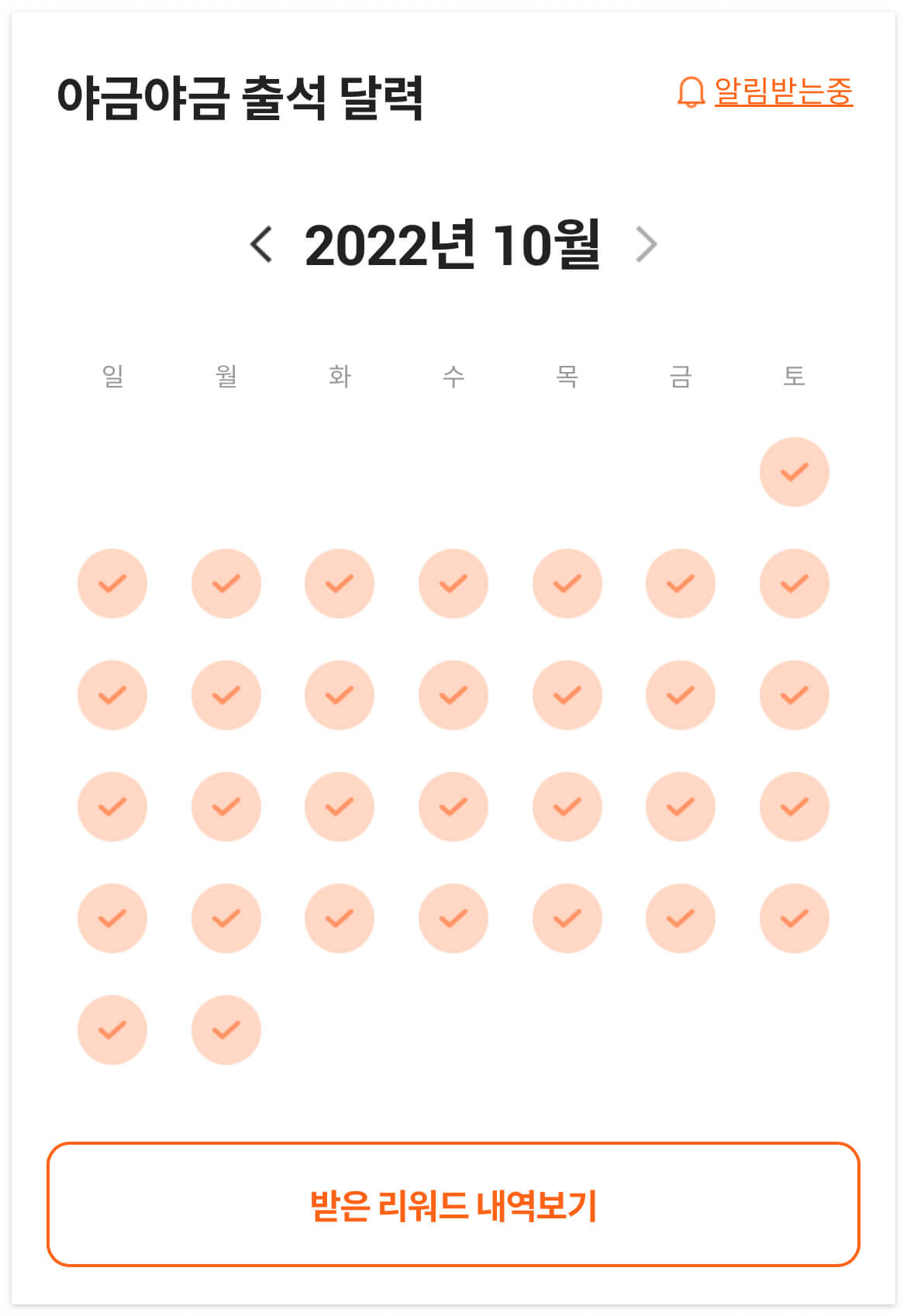 시럽 출석체크