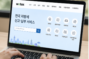 자동차세 환급금 조회 방법과 자동차세환급방법 알아보기. ❘ 나는 얼마 돌려받을 수 있을까?