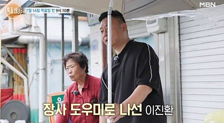 개그맨-이진환-특종세상