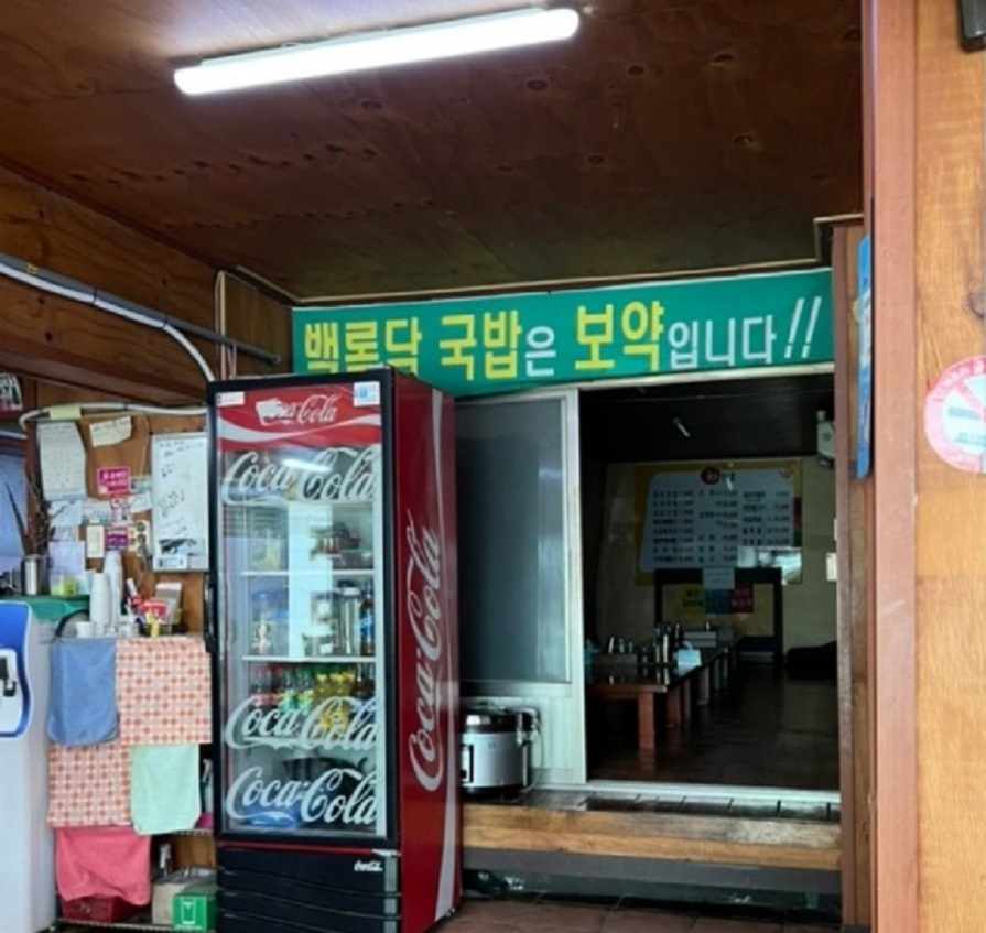 전현무계획-의성-마늘-돼지국밥