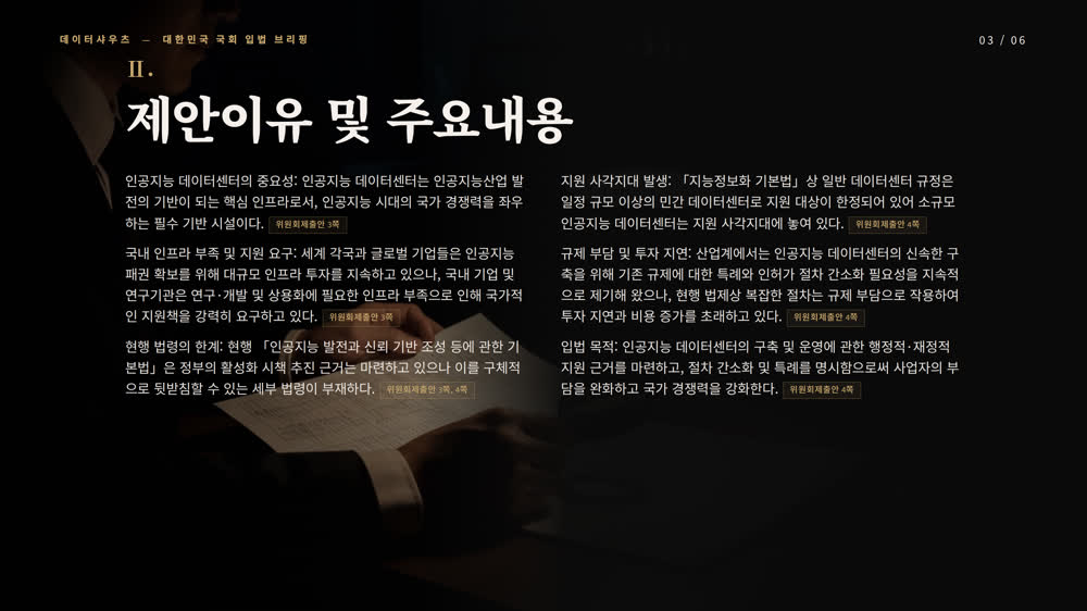 슬라이드 3