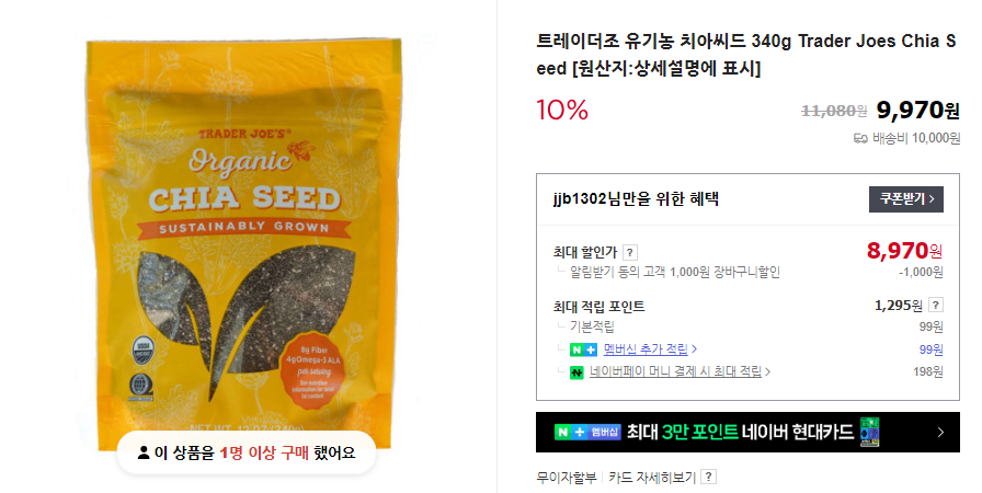 치아씨드 7가지 효능 및 밥 만들기 (+ 요리 베리티 세척법)