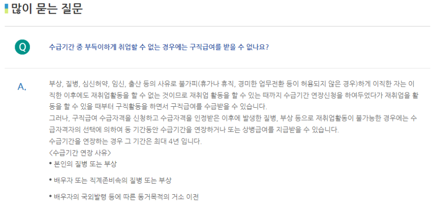 실업급여 신청, 절차 및 사업자 등록증 3분 총정리