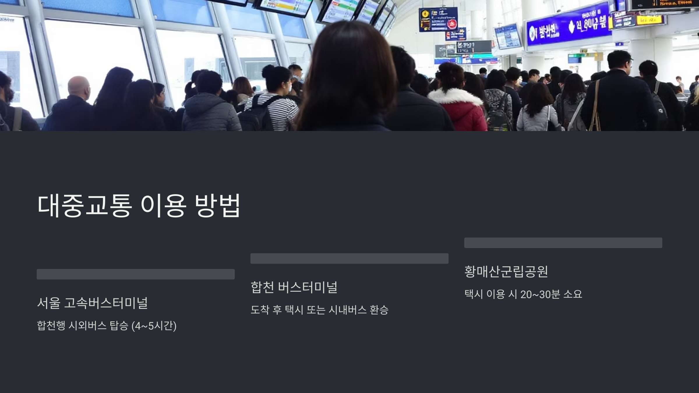 2025년 황매산 철쭉축제, 어떻게 가야 할까? (가는 방법, 경로, 주차, 셔틀버스)