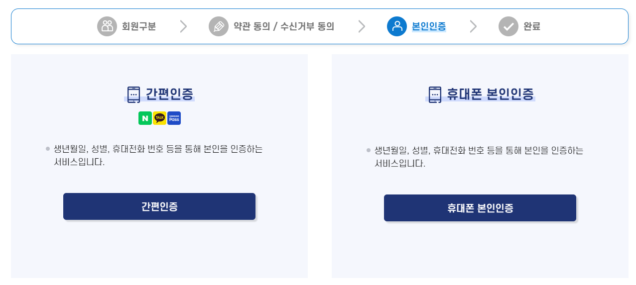 두낫콜 마케팅 전화 차단 방법 4