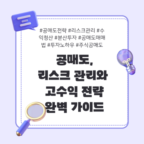 공매도