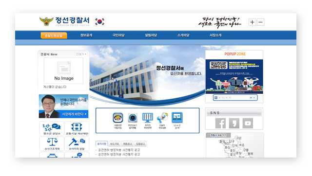 정선경찰서민원실전화번호업무시간안내-이미지3