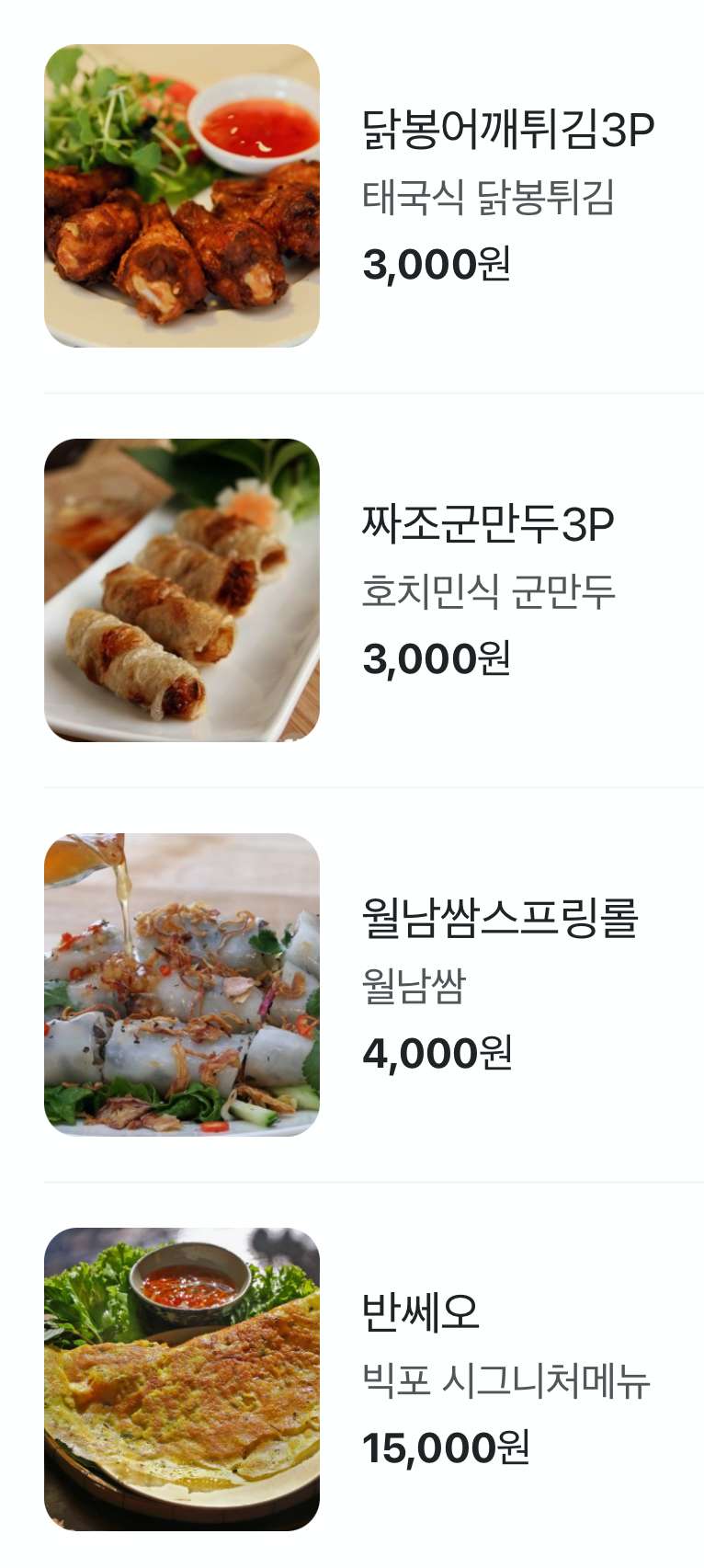 청라 빅포 메뉴