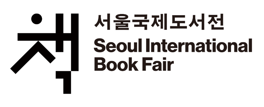 서울국제도서전 관련 이미지