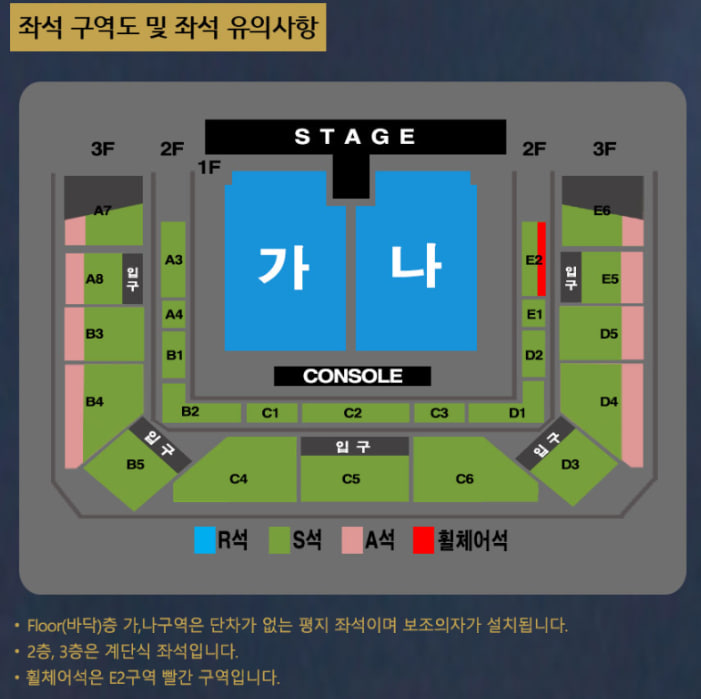 2024 나훈아 라스트 콘서트 청주 공연장 좌석배치도