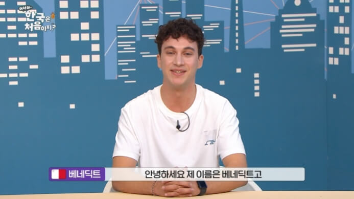 어서와-한국은-처음이지-몰타-베네딕트