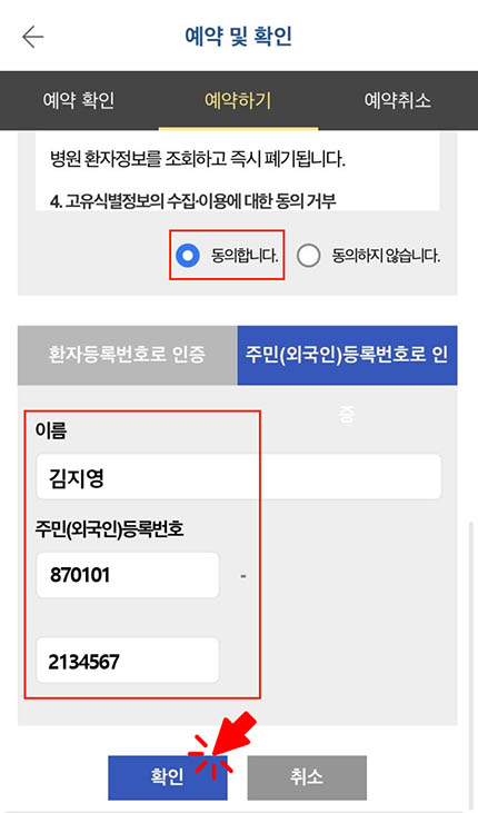 강남차병원-여성의학-연구소-진료-예약