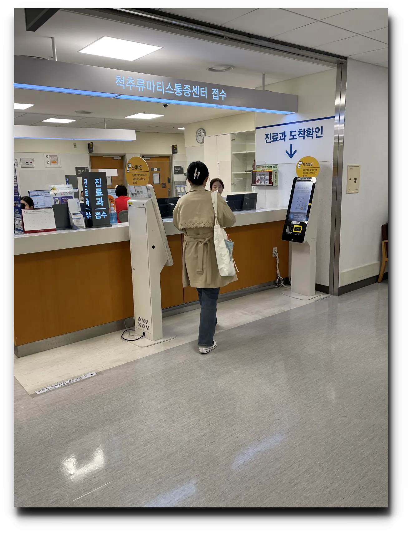 신촌-세브란스-척추류마티스-접수-창구