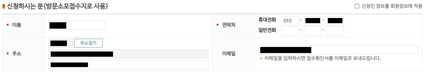 우체국택배보내법